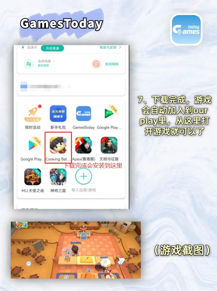 爱游戏中国下载截图3